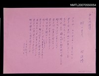 主要名稱：蟬と農夫圖檔，第2張，共2張