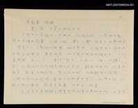 主要名稱：第壹章 緒論/劃一題名：台灣地區光復四十年來美術發展：版畫研究圖檔，第1張，共1張