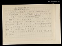 主要名稱：第一章 緒論/劃一題名：台灣地區光復四十年來美術發展：版畫研究圖檔，第1張，共1張