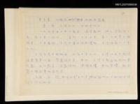 主要名稱：第參章 光復後的版畫發展/劃一題名：台灣地區光復四十年來美術發展：版畫研究圖檔，第1張，共1張