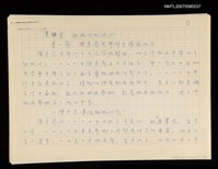 主要名稱：第肆章 新技法的注入/劃一題名：台灣地區光復四十年來美術發展：版畫研究圖檔，第1張，共1張