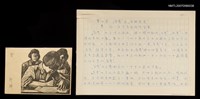 主要名稱：第伍章 「省展」與「全國美展」/劃一題名：台灣地區光復四十年來美術發展：版畫研究圖檔，第1張，共1張