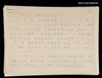 主要名稱：第柒章 有關版畫的書籍/劃一題名：台灣地區光復四十年來美術發展：版畫研究圖檔，第1張，共1張