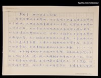 主要名稱：第拾章 版印年畫之創新/劃一題名：台灣地區光復四十年來美術發展：版畫研究圖檔，第1張，共1張