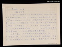 主要名稱：第拾壹章 結論/劃一題名：台灣地區光復四十年來美術發展：版畫研究圖檔，第1張，共1張