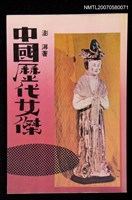 主要名稱：中國歷代女傑圖檔，第1張，共1張