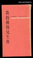 主要名稱：我的模特兒生涯圖檔，第1張，共1張