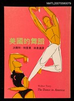 主要名稱：美國的舞蹈圖檔，第1張，共1張