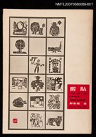 主要名稱：剪貼圖檔，第1張，共1張