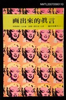 主要名稱：画出來的真言圖檔，第1張，共1張