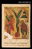 主要名稱：ICONS OF ANGELS AND PROPHETS/全集題名：PICTORIAL LIBRARY OF EASTERN CHURCH ART VOL.13圖檔，第1張，共1張