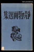 主要名稱：靜物画選集圖檔，第1張，共1張