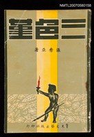 主要名稱：三色堇圖檔，第1張，共1張