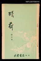 主要名稱：殘荷圖檔，第1張，共1張