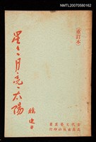 主要名稱：星星‧月亮‧太陽圖檔，第1張，共1張