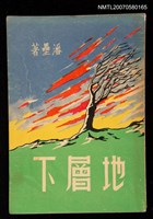 主要名稱：地下層圖檔，第1張，共1張