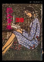 期刊名稱：興大青年4卷2期38號圖檔，第1張，共1張