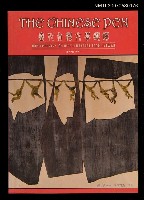 期刊名稱：THE CHINESE PEN Spring 2007/副題名：COMTEMPORARY CHINESE LITERATURE FROM TAIWAN 當代台灣文學選譯圖檔，第1張，共1張