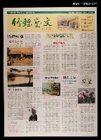 期刊名稱：竹塹藝文44期圖檔，第1張，共1張