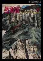 期刊名稱：藝術眼1卷3期3號圖檔，第1張，共1張