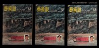 期刊名稱：藝術眼2卷1期13號圖檔，第1張，共4張