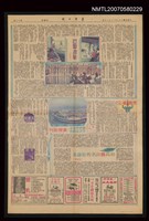 主要標題：巴黎畫象/報紙名稱：臺灣日報圖檔，第1張，共1張