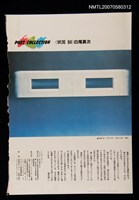 主要名稱：日本藝術家作品剪貼簿2圖檔，第2張，共2張