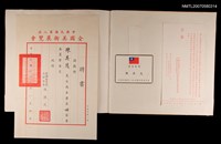 主要名稱：1977陳其茂剪貼本圖檔，第2張，共2張