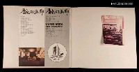 主要名稱：1978陳其茂剪貼本1圖檔，第2張，共2張