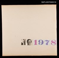 主要名稱：1978陳其茂剪貼本4圖檔，第1張，共2張