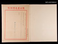 主要名稱：記事1圖檔，第2張，共3張