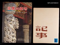 主要名稱：記事1圖檔，第3張，共3張