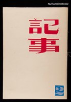 主要名稱：記事2圖檔，第1張，共2張