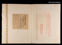 主要名稱：全國版畫展圖檔，第2張，共2張