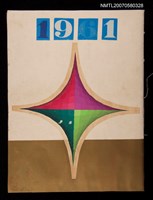 主要名稱：1961陳其茂剪貼本圖檔，第1張，共3張