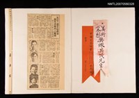 主要名稱：1961陳其茂剪貼本圖檔，第2張，共3張
