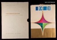 主要名稱：1961陳其茂剪貼本圖檔，第3張，共3張