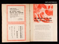 主要名稱：1972陳其茂版畫展2圖檔，第2張，共3張