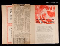 主要名稱：1972陳其茂版畫展2圖檔，第3張，共3張