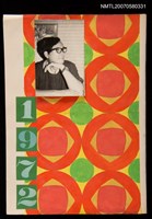 主要名稱：1972陳其茂剪貼本圖檔，第1張，共2張