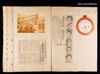 主要名稱：1973陳其茂剪貼本1圖檔，第2張，共2張