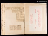 主要名稱：1973陳其茂剪貼本2圖檔，第2張，共2張