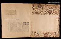 主要名稱：文藝‧戲劇‧生活1961圖檔，第2張，共2張