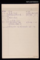 主要名稱：陳其茂作品發表清單圖檔，第1張，共1張