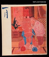 主要名稱：一月剪貼簿圖檔，第1張，共1張