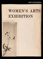 主要名稱：WOMEN'S ARTS EXHIBITION剪貼簿圖檔，第1張，共1張