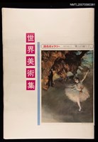 主要名稱：繪畫剪貼簿圖檔，第1張，共1張