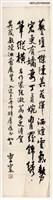 主要名稱：其茂教授油畫展賀詞圖檔，第1張，共1張