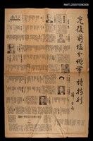 主要標題：光復前塩分地帶詩特刊圖檔，第1張，共1張