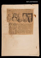 主要名稱：「光復前的台灣文學」座談會圖檔，第1張，共1張
